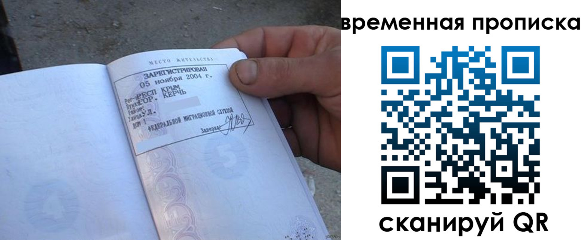 временная регистрация адрес в Константиновске