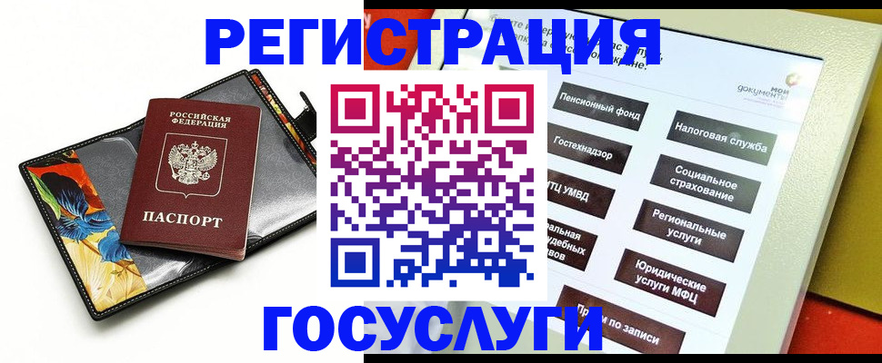 прописка для школы в Константиновске